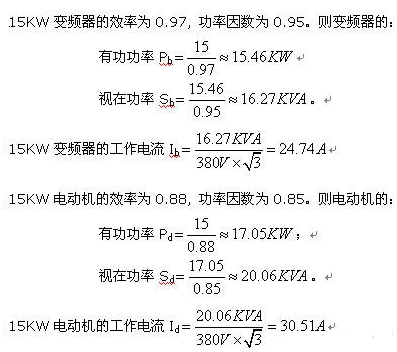 電動(dòng)機(jī)變頻器的輸入電流比輸出電流小的計(jì)算