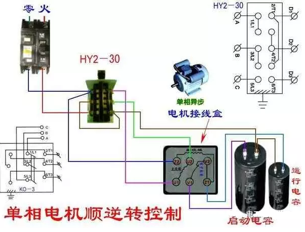 220V單相電機(jī)的倒順開關(guān)接線圖解