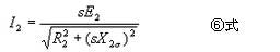 從⑤式求出的有效值-東莞電機⑥式
