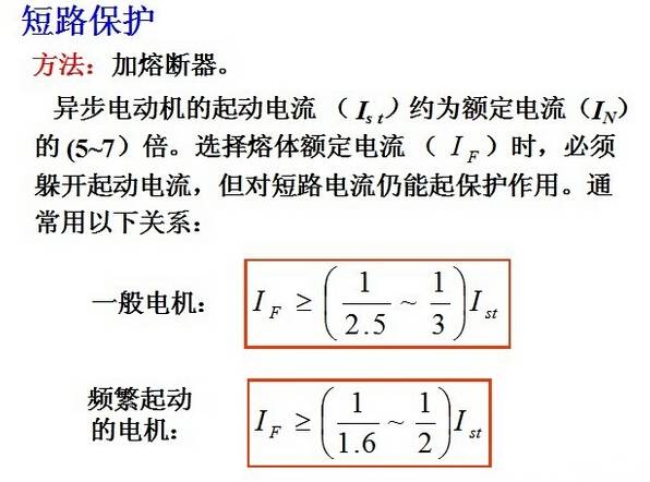 東莞電機的短路保護